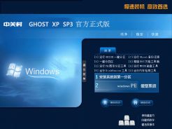 ghost xp sp3 电脑城装机版2012下载地址