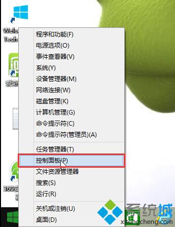 Win10系统如何启用Bitlocker驱动器加密【图】