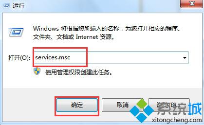 Win8.1系统开机时弹出wuauclt.exe应用程序错误的解决方法