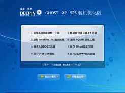 深度xp sp1精简版下载_深度xp sp1精简版官方下载地址