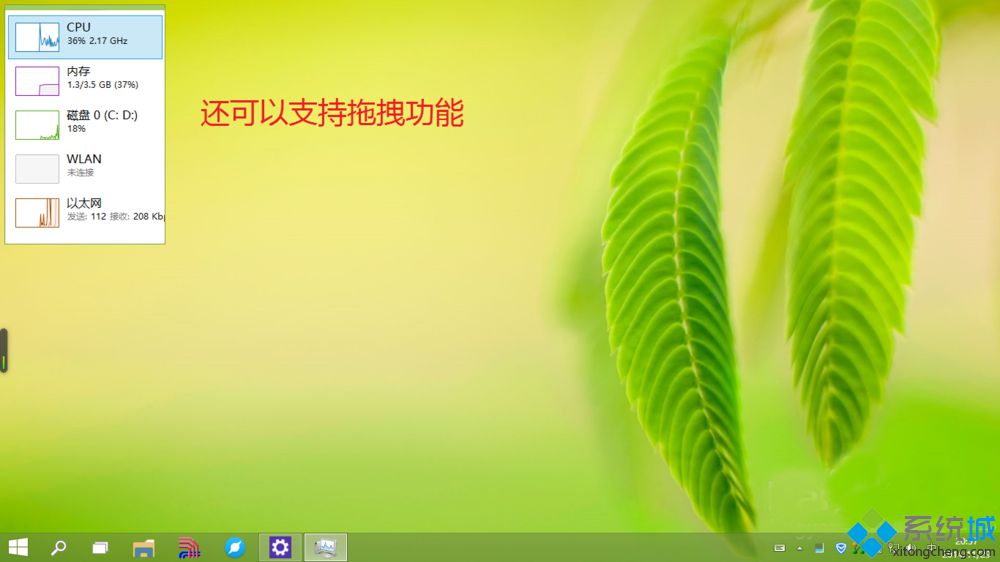 Win10系统任务管理器切换小窗口模式的方法【图文】