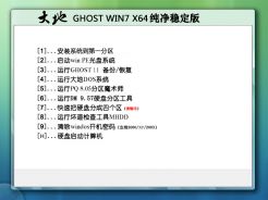 秋叶win7纯净版下载 秋叶系统win7纯净版下载地址