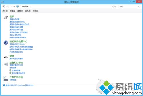 win8.1免激活系统电脑鼠标滚轮在部分窗口下无响应的解决方法