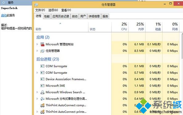 如何解决Win8/Win8.1磁盘占用100%的问题【图】