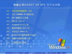 哪里可以下载系统之家ghost xp sp3装机版v12.0