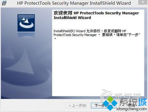 Win8升级windows8.1正式版失败提示卸载ProtectTools的解决方法