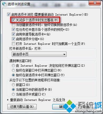 雨林木风win7旗舰版64位禁用IE8关闭多个选项卡的警告【图】