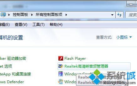 笔记本Win7系统无声音提示“未插入扬声器或耳机”的解决方法【图】