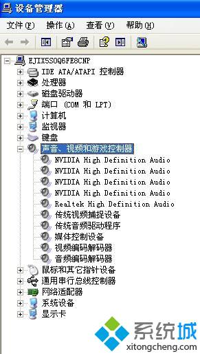 win7 64位旗舰版系统驱动程序错误造成显卡没声的解决方法