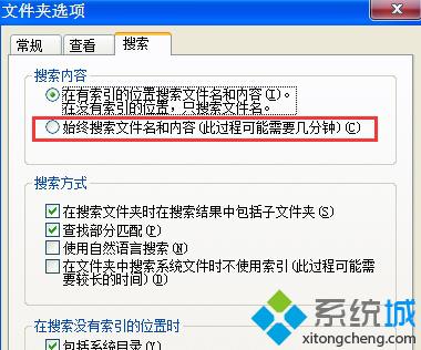 win7纯净版64位系统内置搜索同时搜索文件名以及内容的办法