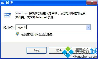 找回win7系统控制面板里面程序和功能的已安装程序【图文】