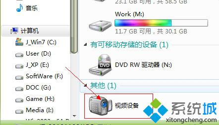 windows7系统启动摄像头提示启动失败的原因和解决方法