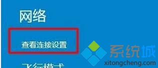 WIN10系统删除多余无线网络连接的方法【图文】