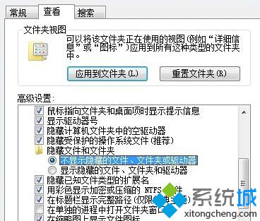 win7系统如何显示U盘中的隐藏文件【图文】