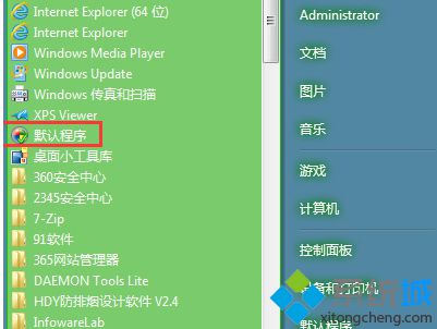 win7系统如何设置视频文件的统一打开方式【图文】