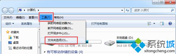 Windows7系统电脑实现一个窗口打开多个文件夹的技巧【图】