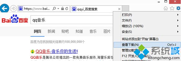 雨林木风win8旗舰版系统IE浏览器查看下载项的方法【图】