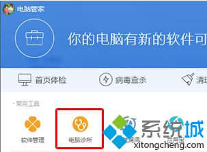 Win8系统电脑提示丢失VC++组件的修复方法【图】