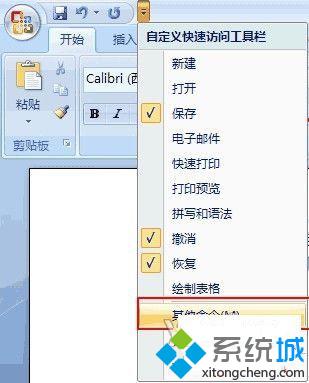 win7系统电脑下让word程序中的空格变为点的小技巧【图文】