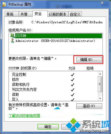 Win7系统如何启动Windows Event Log服务解决故障问题