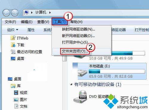 Win7系统打开文件夹出现假死状况无法运行解决技巧