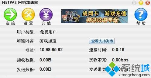 win7系统如何解决玩CF游戏网络延迟加快游戏网络速度的技巧