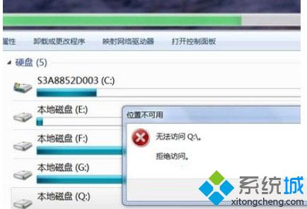 Win7系统本地磁盘莫名其妙出现Q盘解决技巧