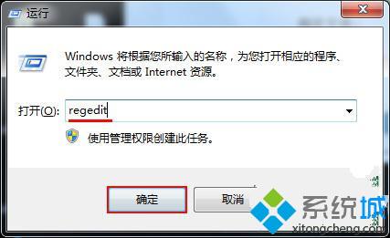 Win7系统运行程序需要长时间才会有响应解决方法