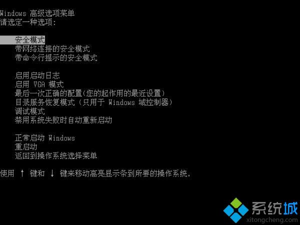 宏基（acer）笔记本win7系统开机按F8键无法进入安全模式【图】