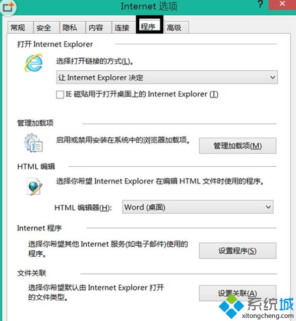 win8 32位系统无法打开.mht文件解决技巧