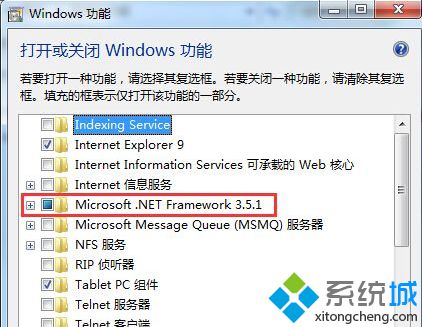 win7系统下安装Office2010时出现错误1935怎么办【图文】