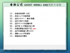 win8 64位专业版下载 msdn哪个好_win8 64位msdn专业版iso镜像下载