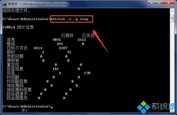 Win7系统如何查看主机上的IP和路由器之间的传递信息【图】