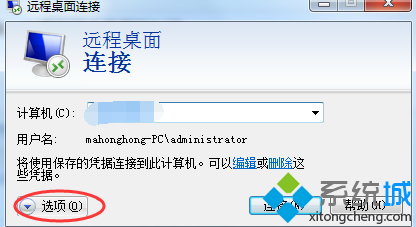 win7系统电脑虚拟机远程桌面无法全屏的解决方法【图】