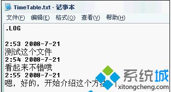 最新笔记本专用xp系统怎么使用记事本记录时间进度表