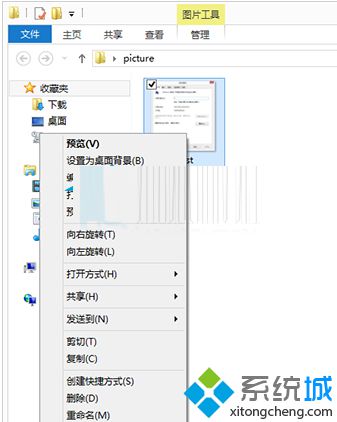 Win8系统查看文件夹图片详细信息的技巧