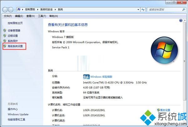 Win7系统如何将系统盘虚拟内存转到其他磁盘