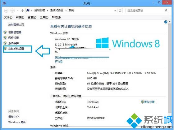 Win8系统关闭游戏客户端后提示“内存不足”解决技巧