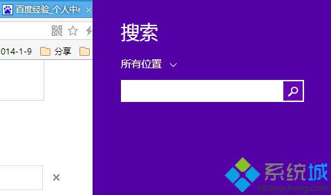 Win8.1系统取消微软登录账号密码的技巧