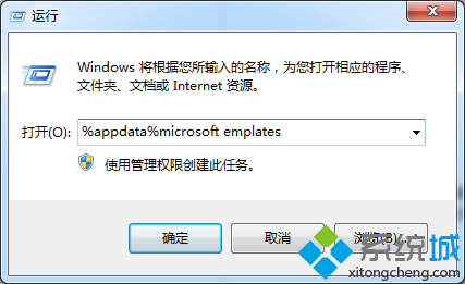 Win7系统桌面图标变成Word文件后缀名为lnk解决措施