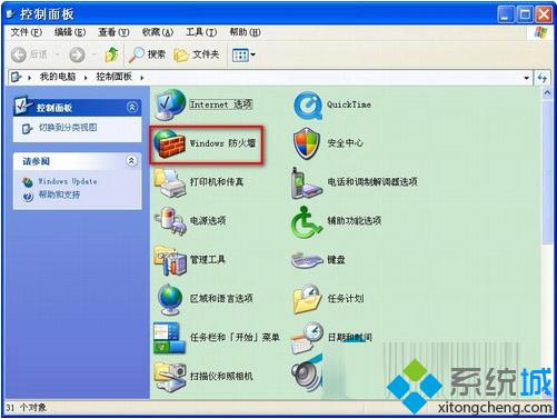 浅析windows xp系统何时关闭防火墙防止黑客入侵