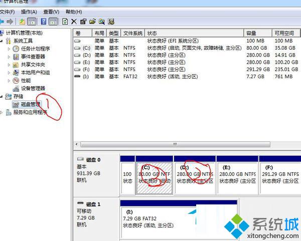 Win8.1系统如何将两个磁盘分区合并成一个