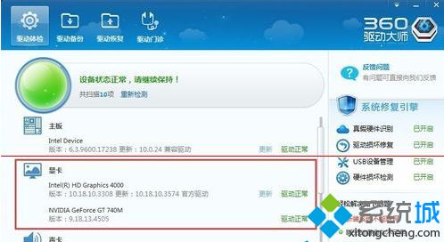 Win8升级Win8.1时播放器出现大面积绿屏解决技巧