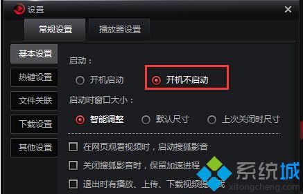 Win7系统开机软件自动进入后台运行解决方法