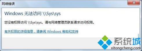 win7系统和XP系统间无法互相访问怎么办