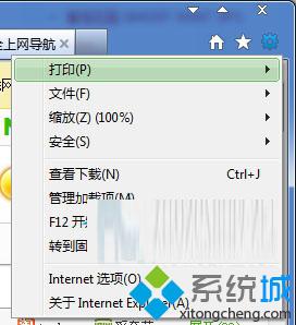 Win7系统IE浏览器上网ActiveX控件安装报错怎么办