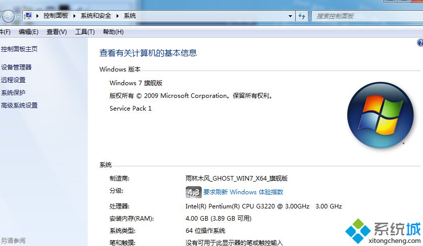 Win7系统设置变量值清理系统垃圾的技巧