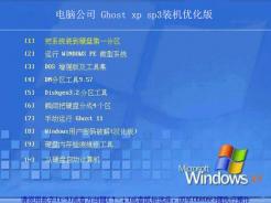 联想oem xp家庭版哪里下载好_联想oem xp家庭版iso镜像下载