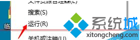 win10预览版系统如何远程连接设置电脑分辨率【图文】