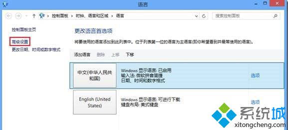 Win8系统关闭应用窗口后如何让输入法不保留到下一个窗口【图】